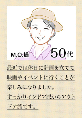 M.O. 様 50代