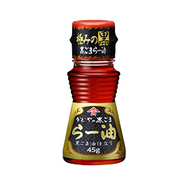 黒ごまらー油