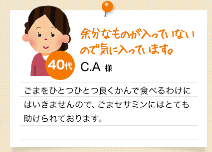 余分なものが入っていないので気に入っています。