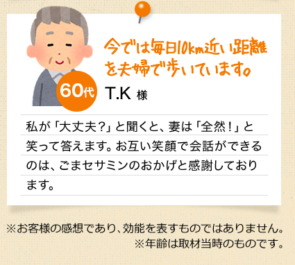 今では毎日10km近い距離を夫婦で歩いています。