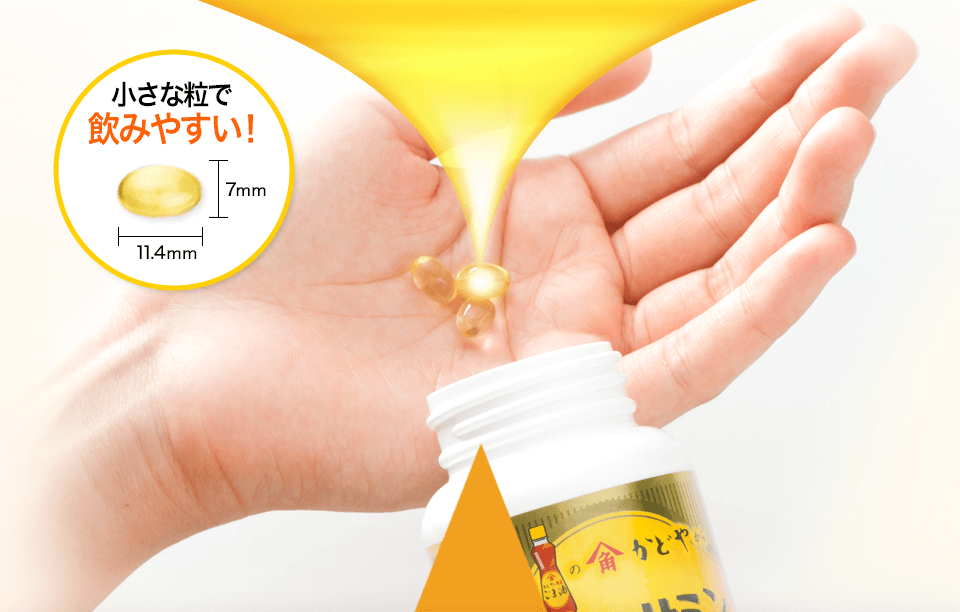小さな粒で飲みやすい！