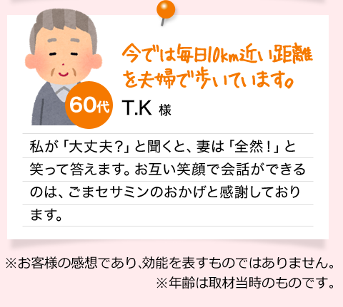今では毎日10km近い距離を夫婦で歩いています。