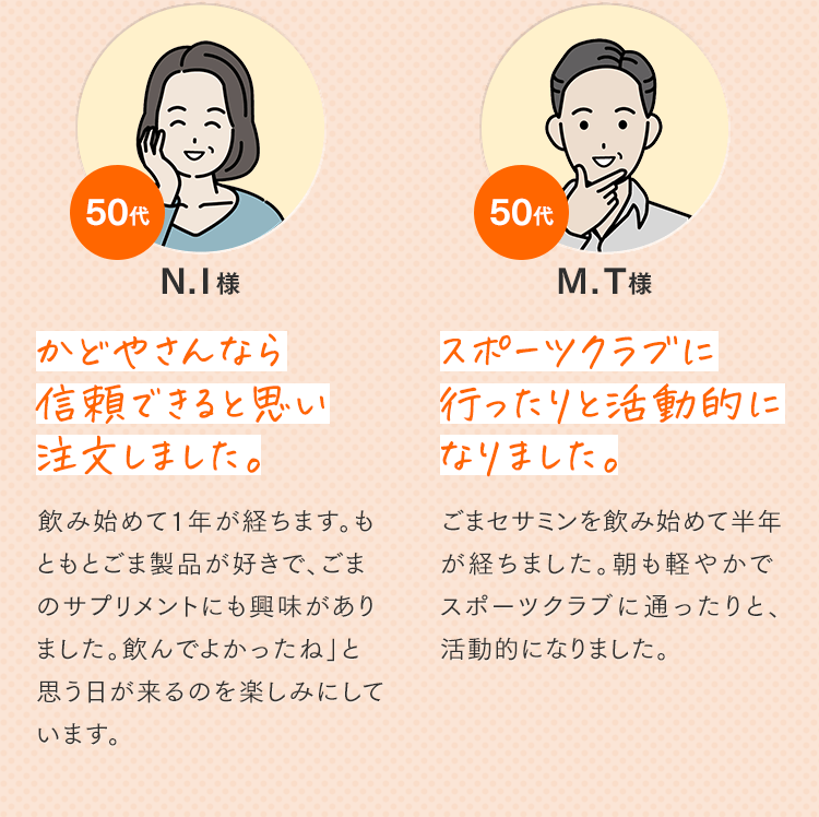 今までの“セサミン”に満足できなかった人へ「ごまセサミン プレミアム