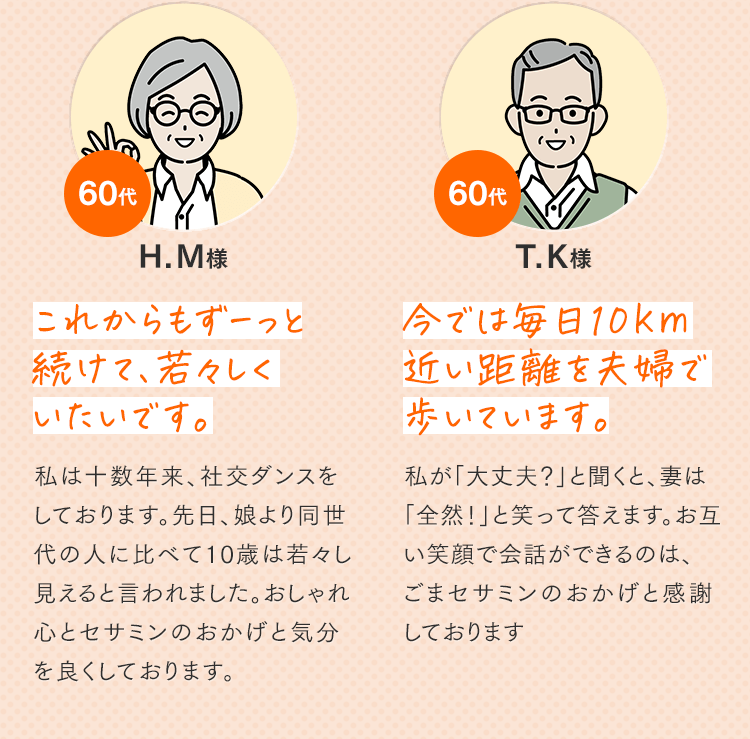 今までの“セサミン”に満足できなかった人へ「ごまセサミン プレミアム