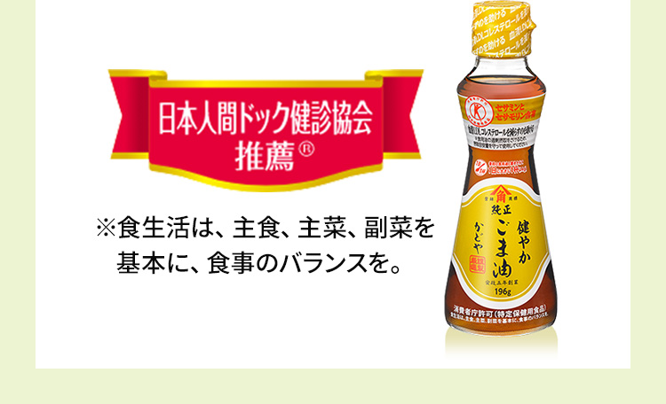 食生活は主食、主菜、副菜を基本に、食事のバランスを