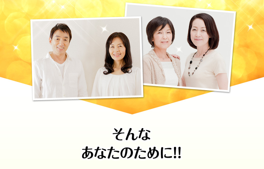 そんなあなたのために!!